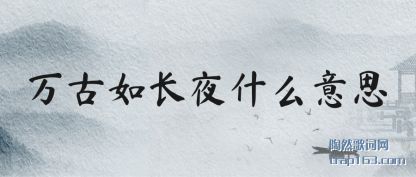 ��������糤ҹʲô��˼