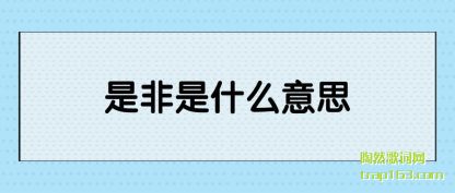 ��˵�Ƿ���ʲô��˼