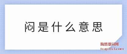 ��������ʲô��˼