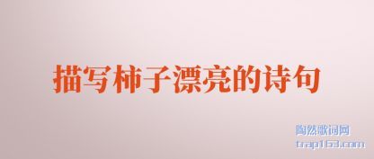 ������д����Ư����ʫ��