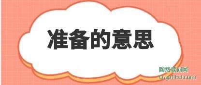 ���׼������˼