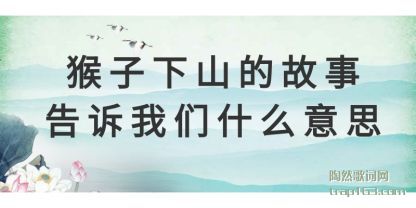 ���ܺ�����ɽ�Ĺ��¸�������ʲô��˼