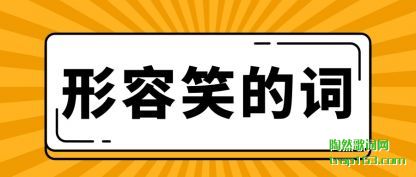 ��������Ц�Ĵ�