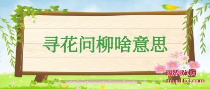 ���Ѱ������ɶ��˼