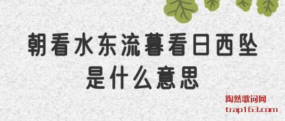 ע�⳯��ˮ����ĺ������׹��ʲô��˼