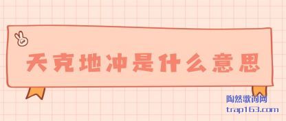 ̸����˵س���ʲô��˼