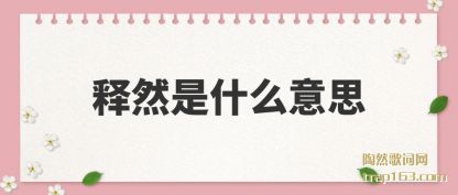 �����Ȼ��ʲô��˼