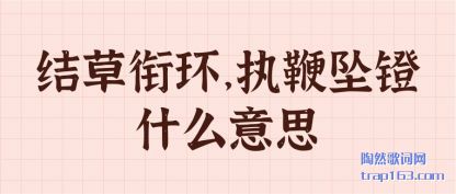 �������λ�,ִ��׹��ʲô��˼