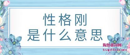 �����Ը����ʲô��˼