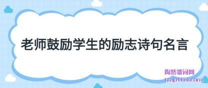 �����ʦ����ѧ������־ʫ������