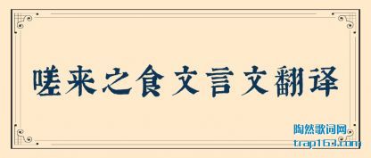 �������֮ʳ�����ķ���