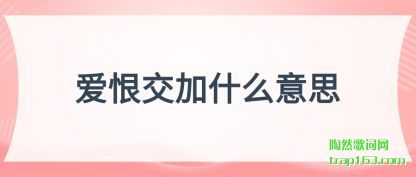 󰮺޽ʲô˼
