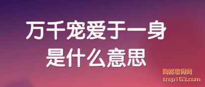 ǧ谮һʲô˼