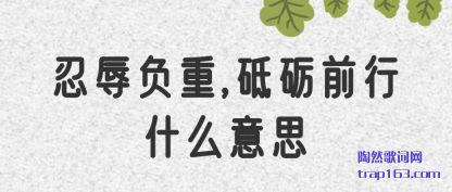 踺,ǰʲô˼