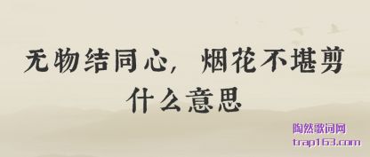 ͬ,̻ʲô˼