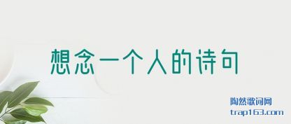 ����һ���˵�ʫ��