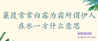 ���糣����¶Ϊ˪��ν������ˮһ��ʲô��˼