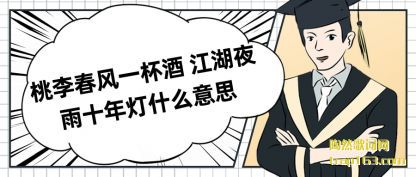 �����һ���� ����ҹ��ʮ���ʲô��˼