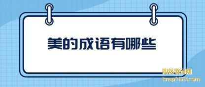 ���ĳ�������Щ