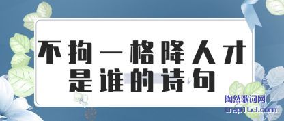 ����һ���˲���˭��ʫ��