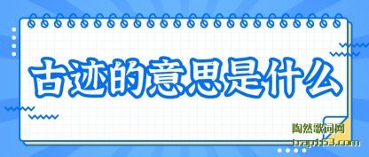 �ż�����˼��ʲô