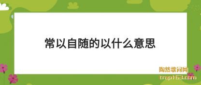 �����������ʲô��˼