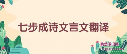 �߲���ʫ�����ķ���