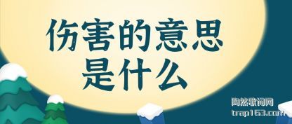 �˺�����˼��ʲô