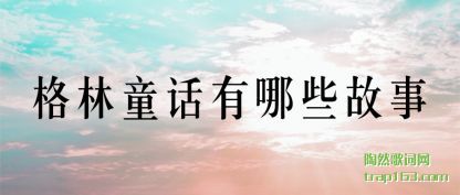 ����ͯ������Щ����