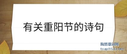 ǳ���й������ڵ�ʫ��