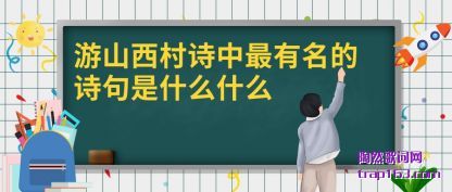 �˽���ɽ����ʫ����������ʫ����ʲôʲô