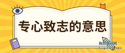 ����ר����־����˼