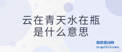 ������������ˮ��ƿ��ʲô��˼