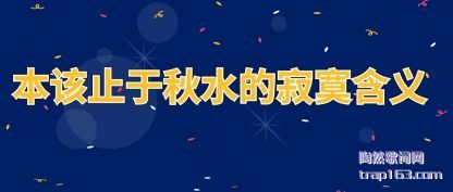 ˵˵����ֹ����ˮ�ļ�į����