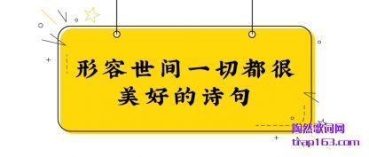 ڹ����������һ�ж������õ�ʫ��