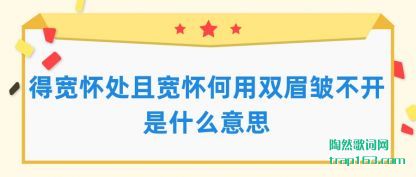 �����ÿ������ҿ�������˫ü�岻����ʲô��˼