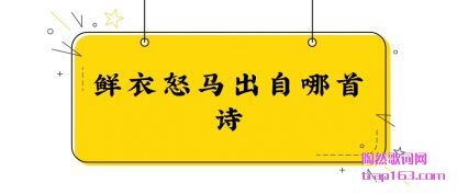 �Ƽ�����ŭ����������ʫ