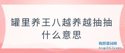 ������������Խ��Խ���ʲô��˼