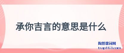 �˽���㼪�Ե���˼��ʲô