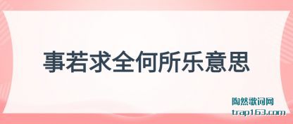 ����������ȫ��������˼