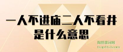 ע��һ�˲��������˲�������ʲô��˼