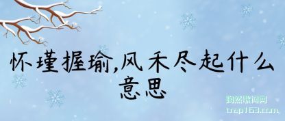 ����������,��̾���ʲô��˼