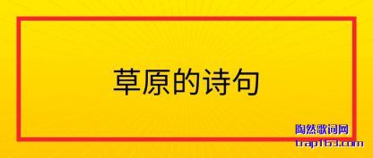 ���۲�ԭ��ʫ��