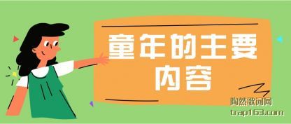 �Ƽ�ͯ�����Ҫ����