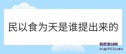 �������ʳΪ����˭�������