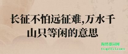 �᳤ܽ������Զ����,��ˮǧɽֻ���е���˼