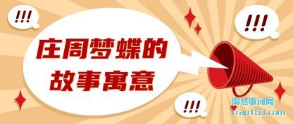 ����ׯ���ε��Ĺ���Ԣ��