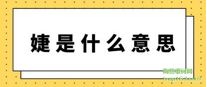 �������ʲô��˼