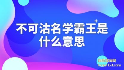 ��˵���ɹ���ѧ������ʲô��˼