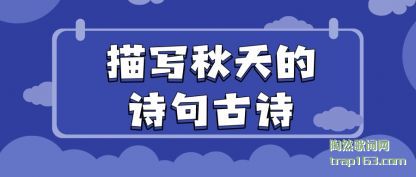 ������д�����ʫ���ʫ